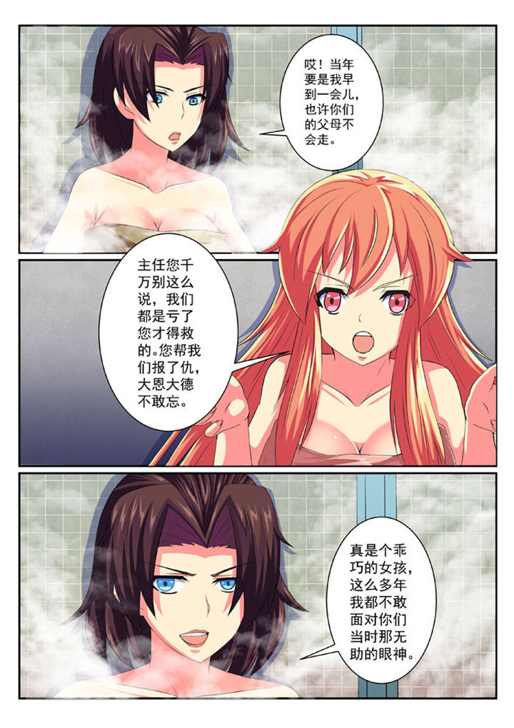 破魔女武神漫画,第55章：1图