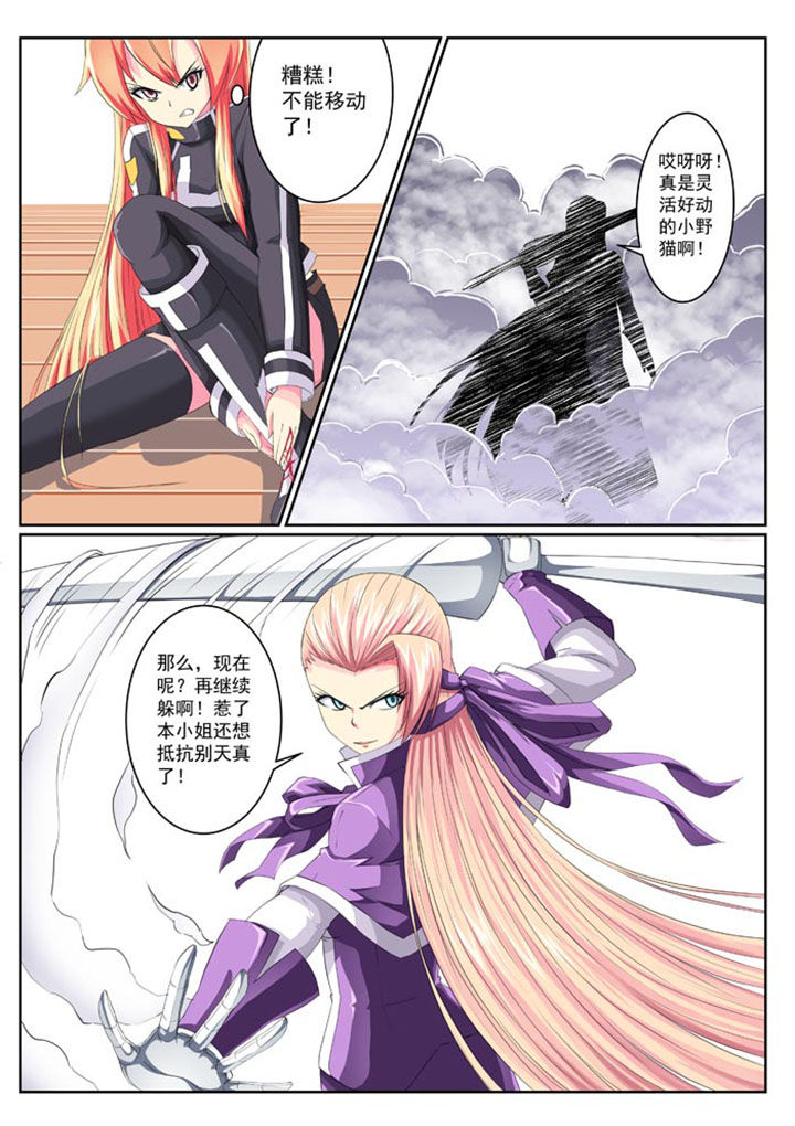 破魔女武神漫画,第15章：3图
