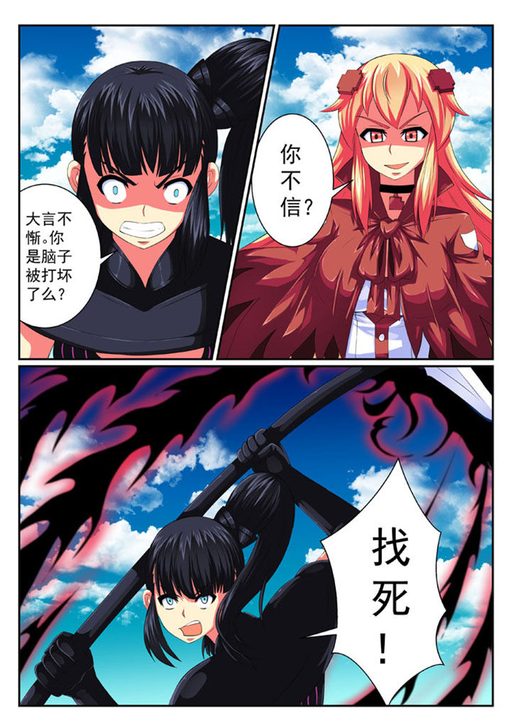破魔女武神漫画,第72章：2图