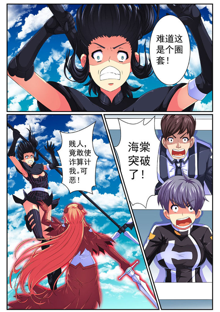 破魔女武神漫画,第73章：3图