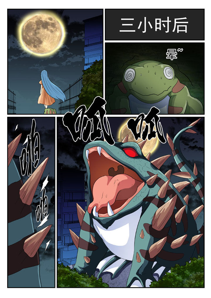 破魔女武神漫画,第47章：3图