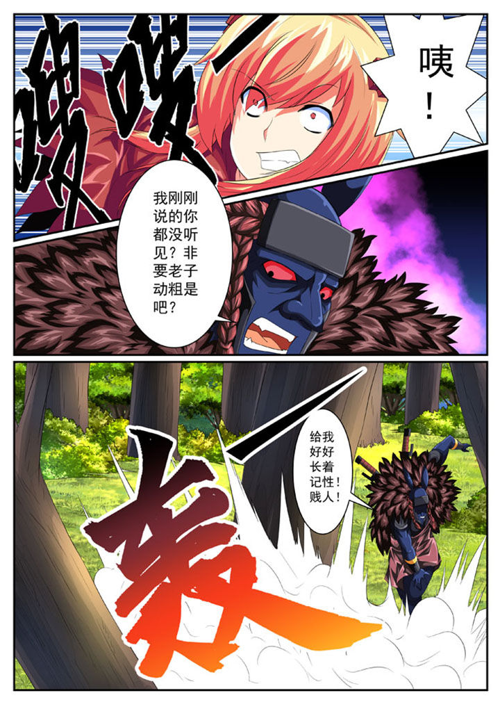 破魔女武神漫画,第40章：3图