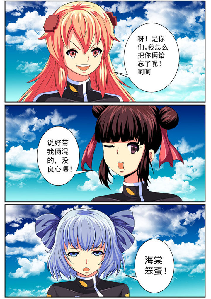 破魔女武神漫画,第79章：3图