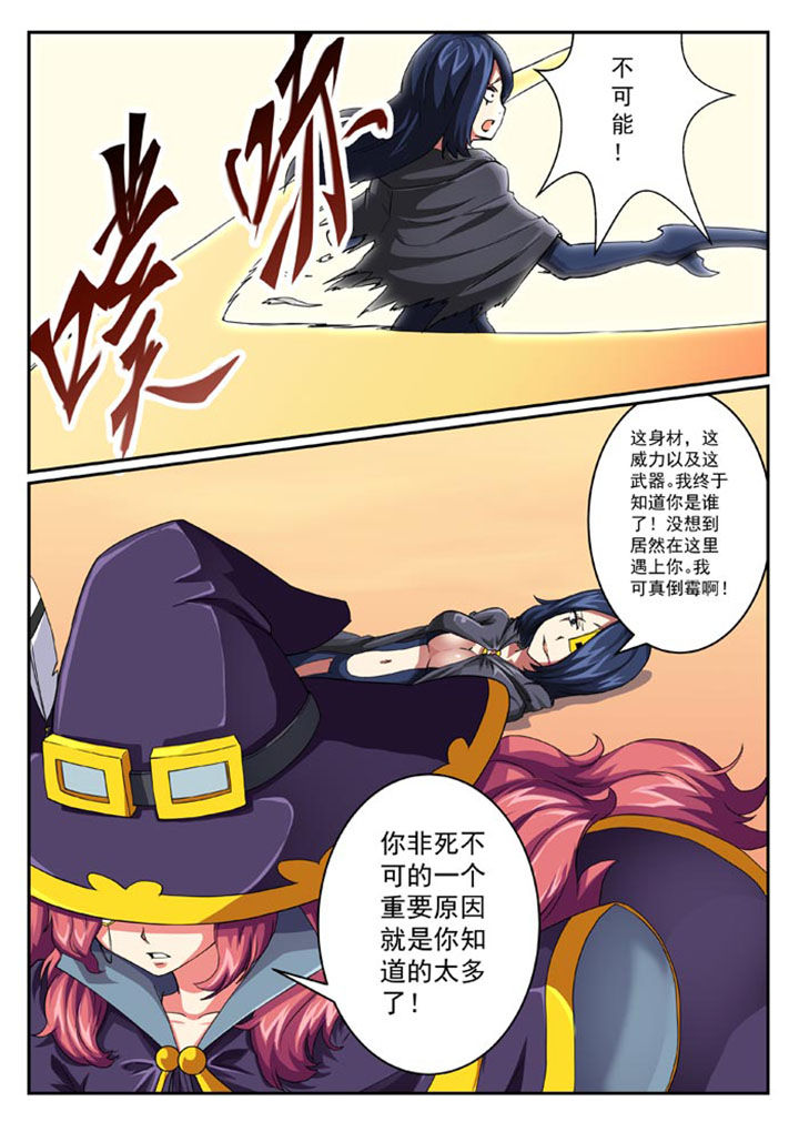 破魔女武神漫画,第26章：3图