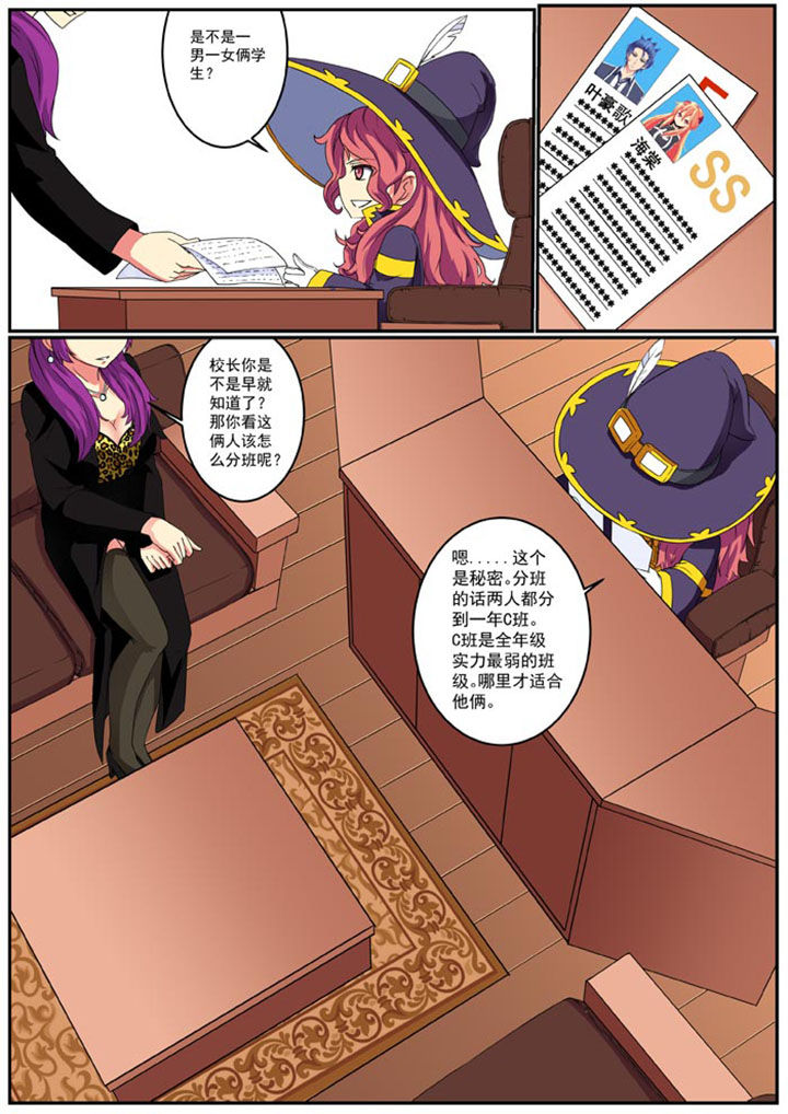 破魔女武神漫画,第6章：4图