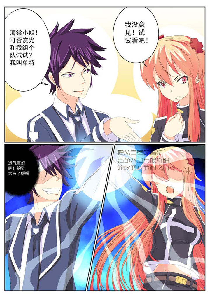 破魔女武神漫画,第11章：1图