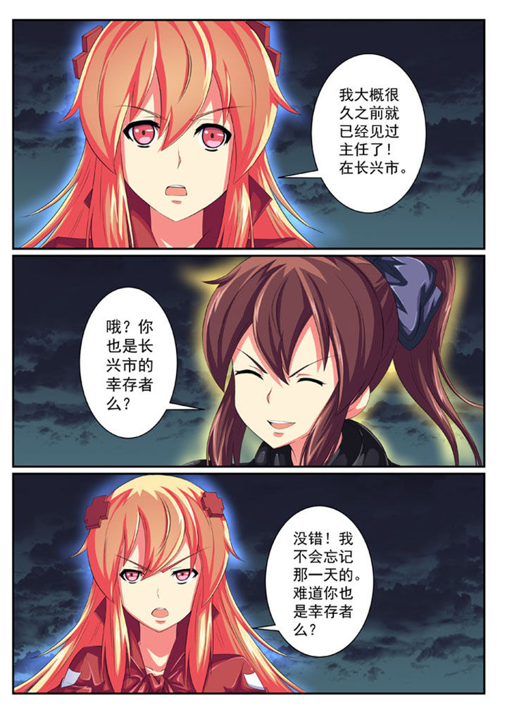 破魔女武神漫画,第53章：3图