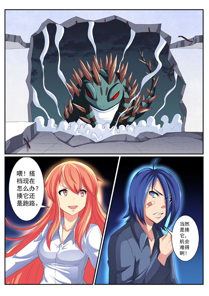 破魔女武神漫画,第49章：1图