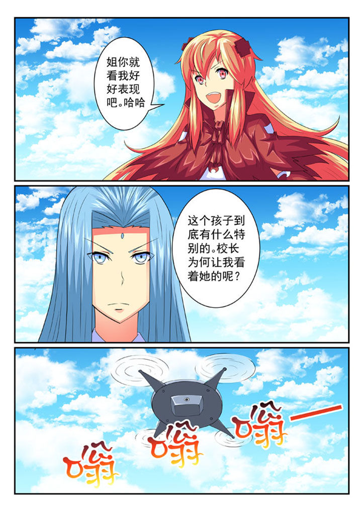 破魔女武神漫画,第63章：4图