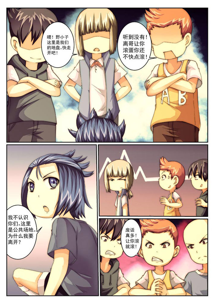 破魔女武神漫画,第18章：5图