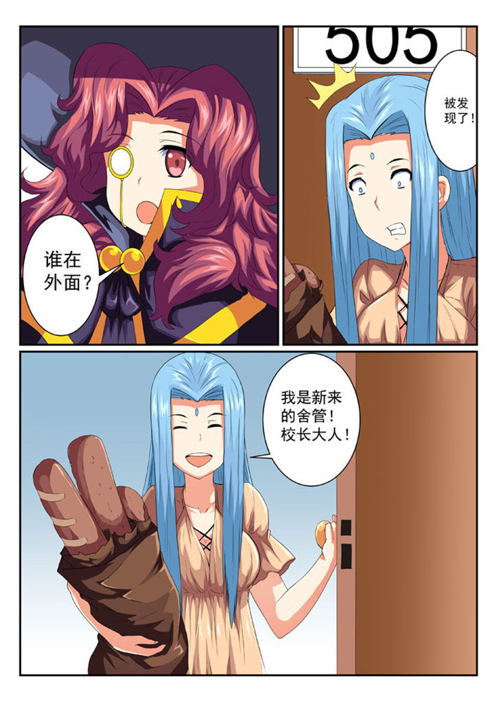 破魔女武神漫画,第45章：3图