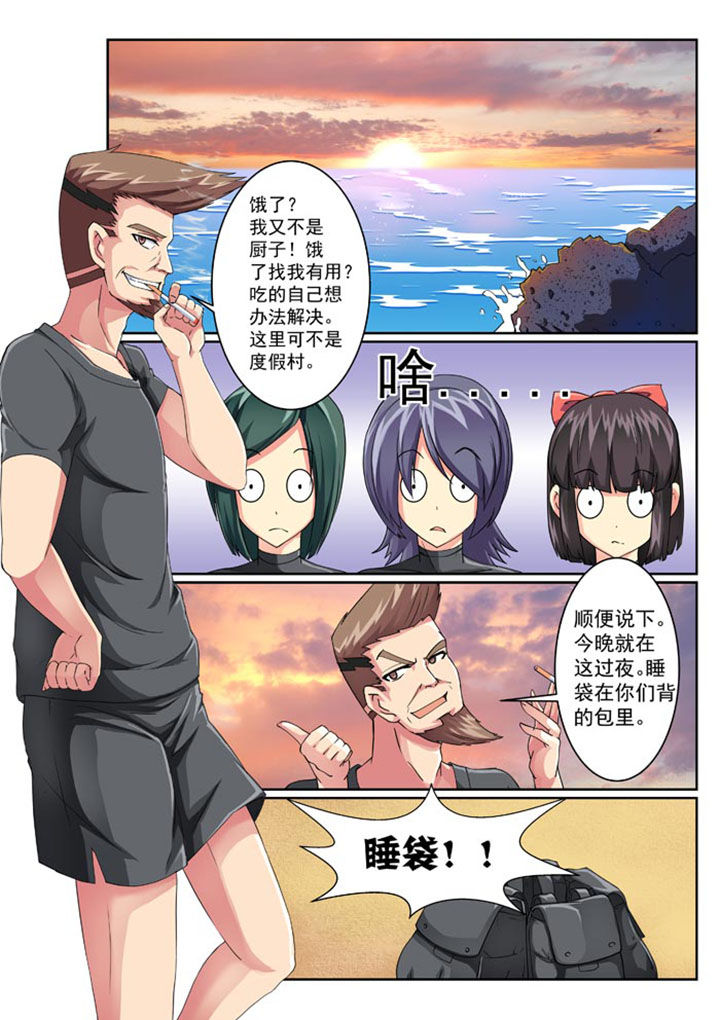 破魔女武神漫画,第22章：3图