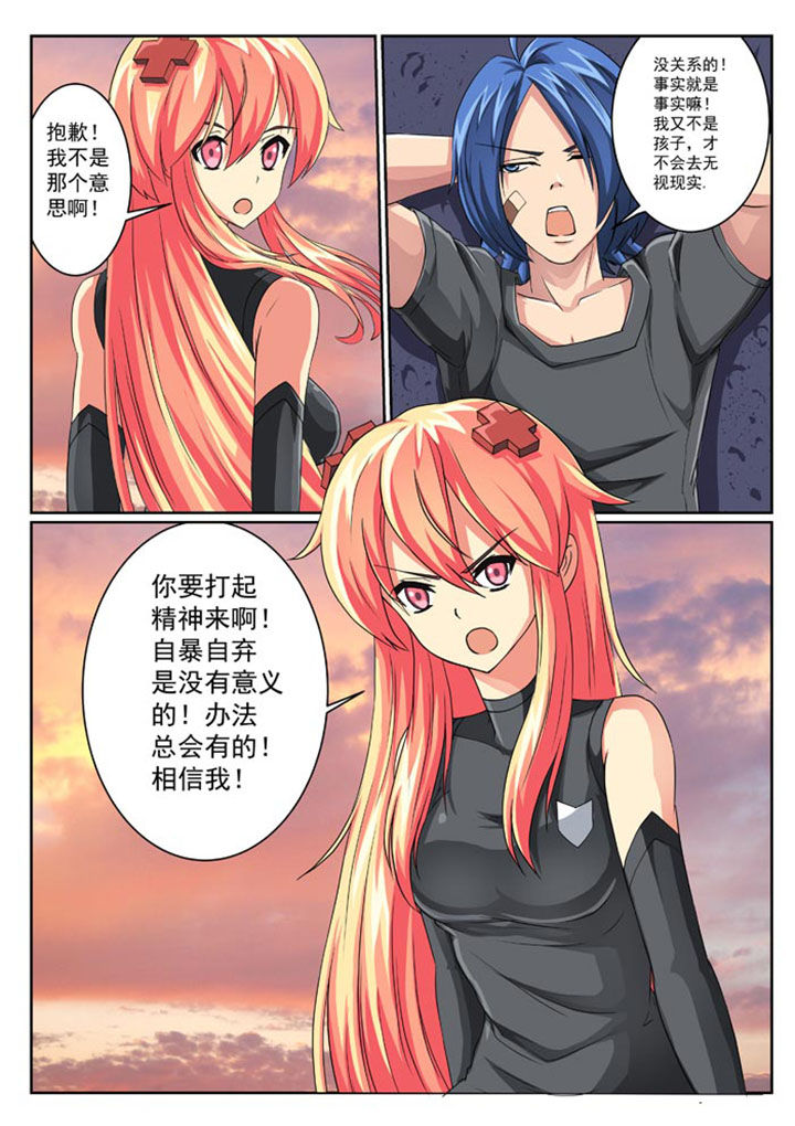 破魔女武神漫画,第22章：1图