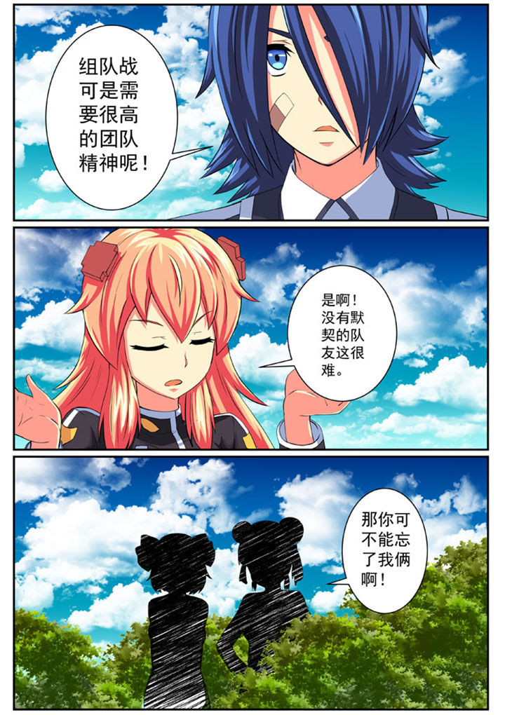 破魔女武神漫画,第79章：2图