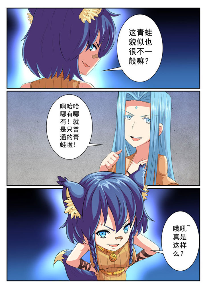 破魔女武神漫画,第47章：4图