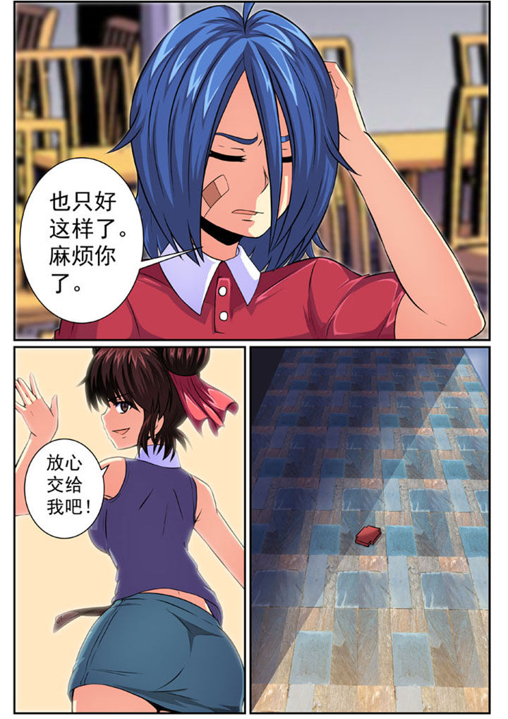 破魔女武神漫画,第84章：1图