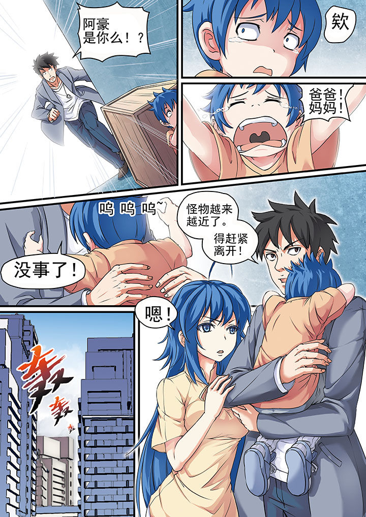 破魔女武神漫画,第1章：5图