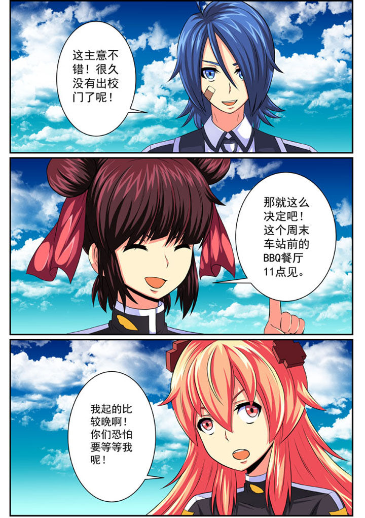 破魔女武神漫画,第80章：2图