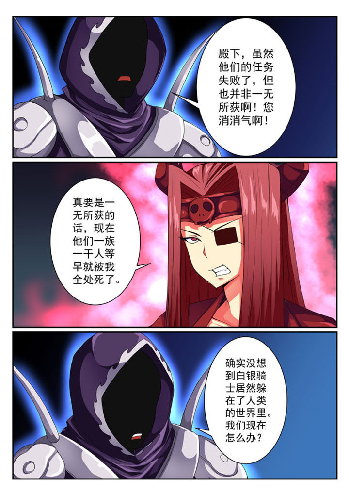 破魔女武神漫画,第44章：2图