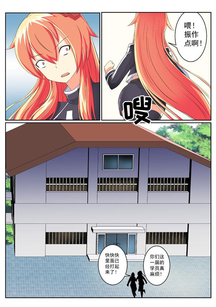 破魔女武神漫画,第15章：2图