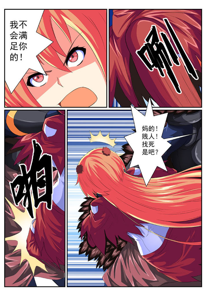 破魔女武神漫画,第40章：2图
