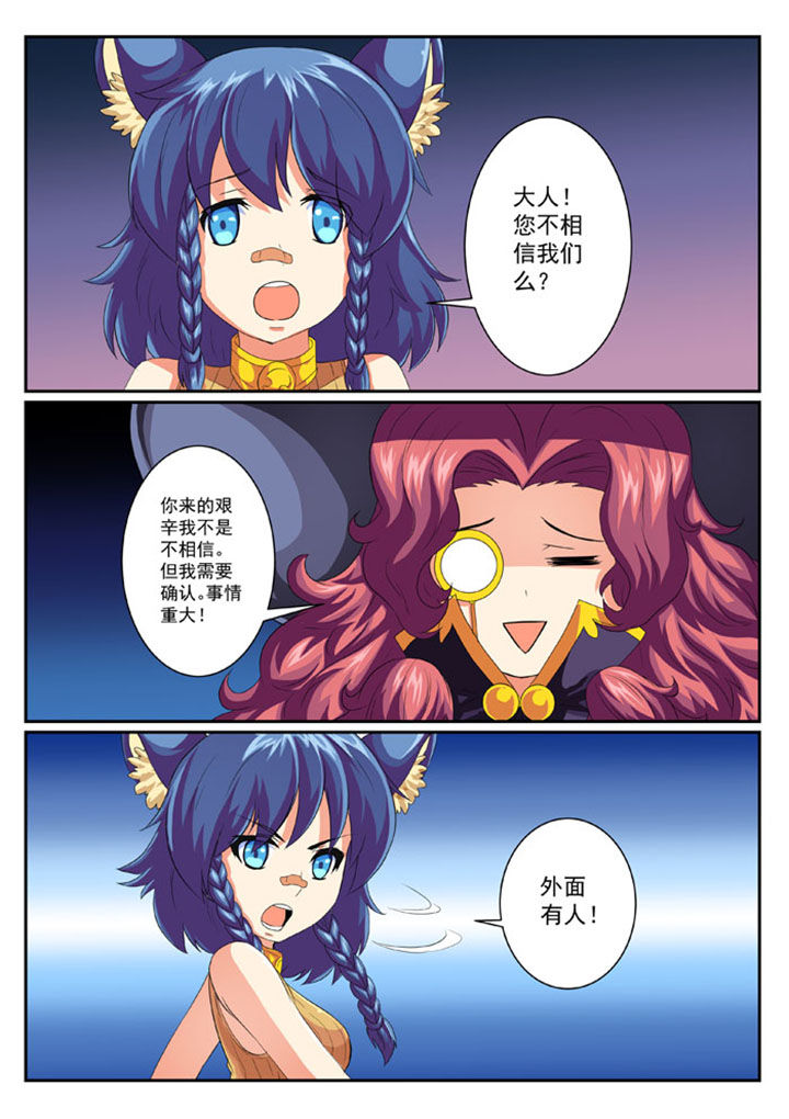 破魔女武神漫画,第45章：2图
