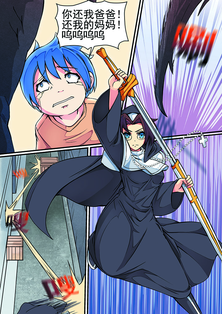 破魔女武神漫画,第2章：2图