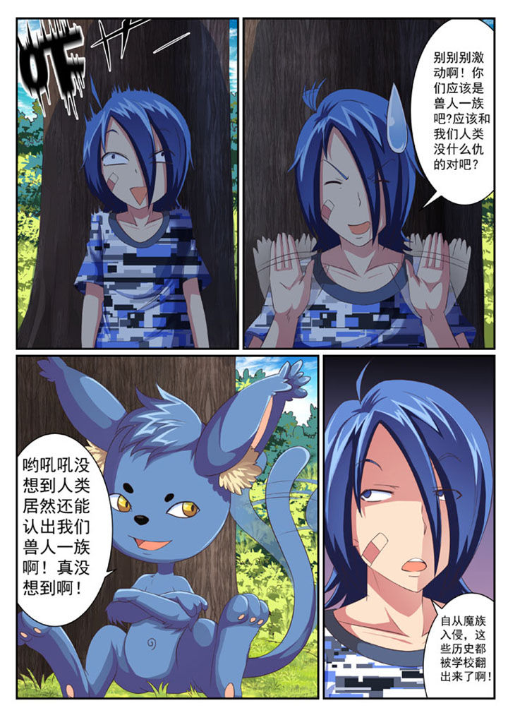 破魔女武神漫画,第34章：1图