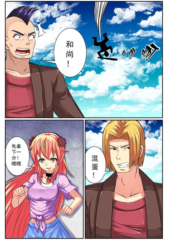破魔女武神漫画,第82章：1图