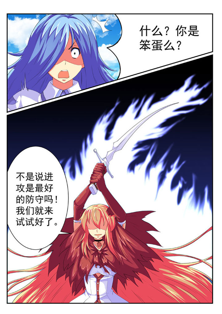 破魔女武神漫画,第68章：3图