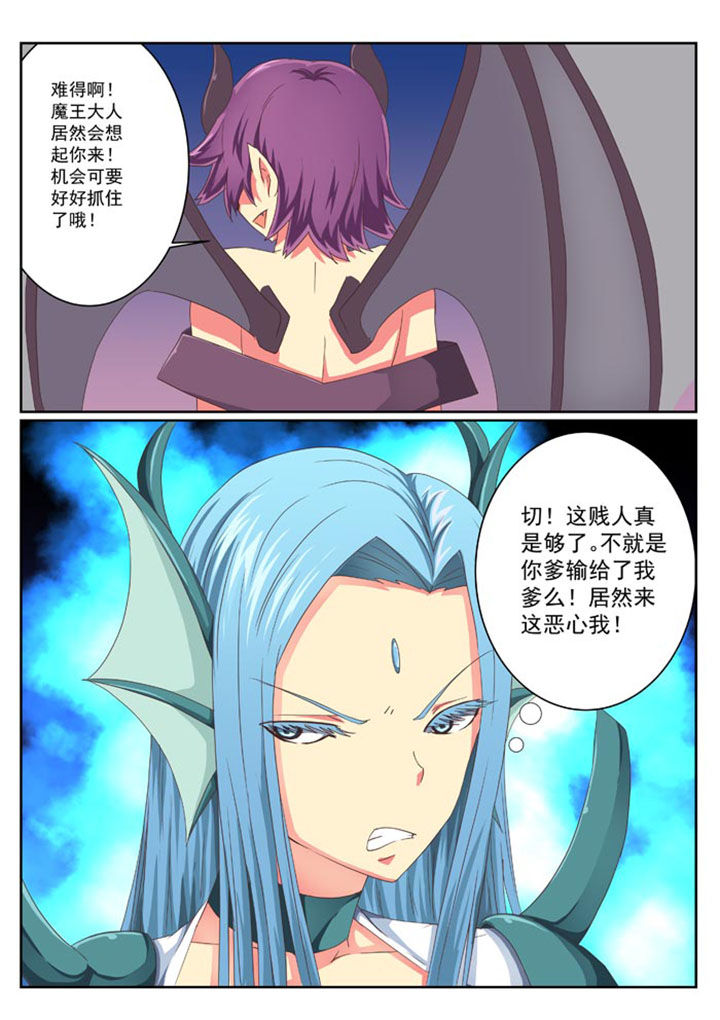 破魔女武神漫画,第9章：5图