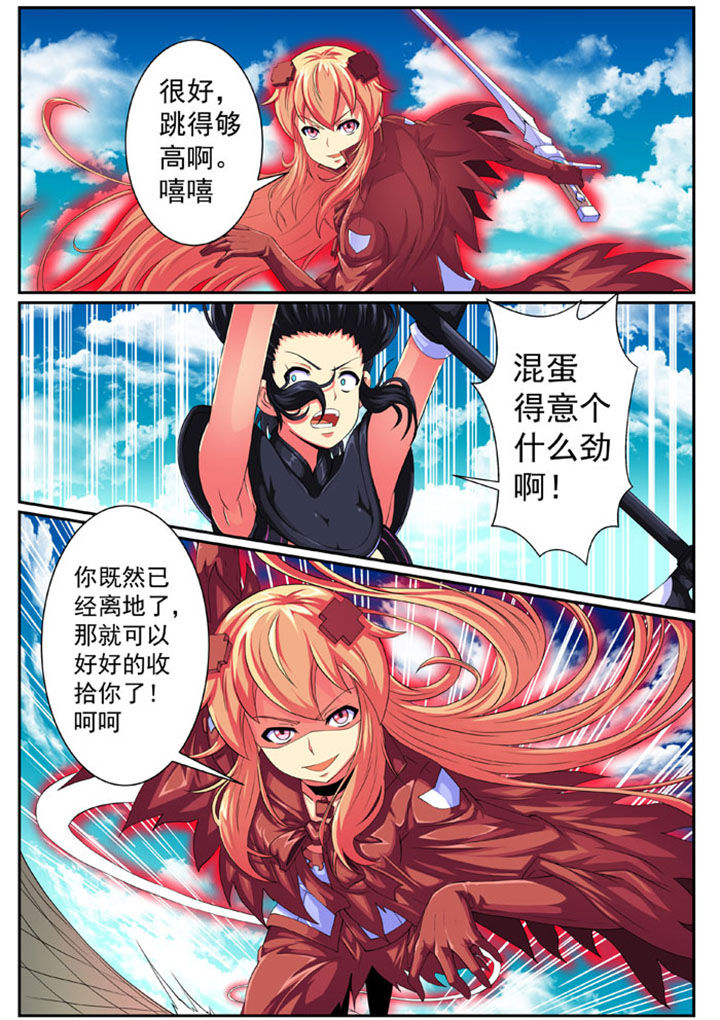 破魔女武神漫画,第73章：2图