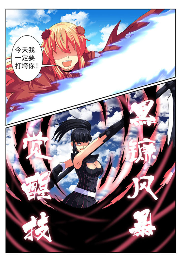 破魔女武神漫画,第70章：3图