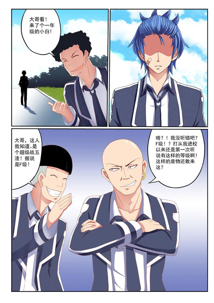 破魔女武神漫画,第7章：2图