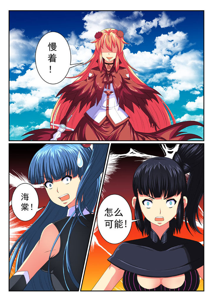 破魔女武神漫画,第72章：4图
