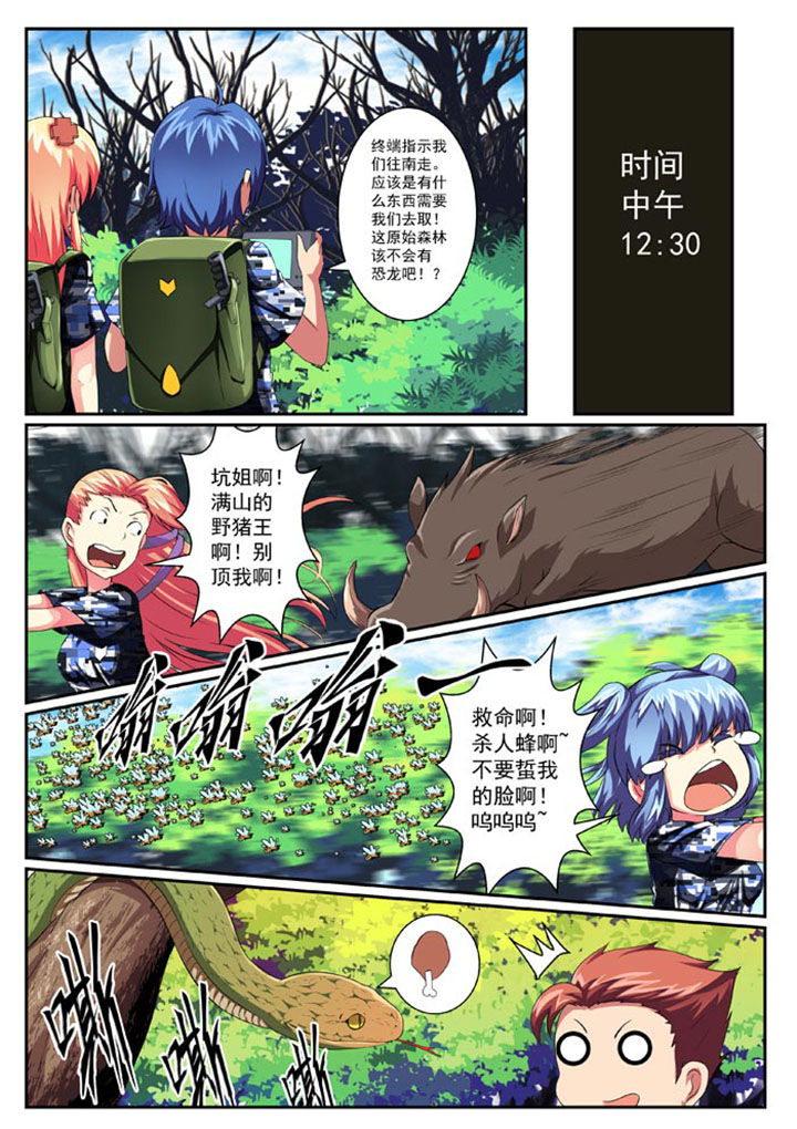 破魔女武神漫画,第31章：2图