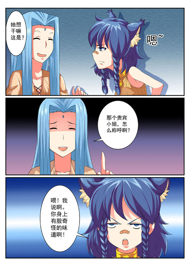 破魔女武神漫画,第46章：4图