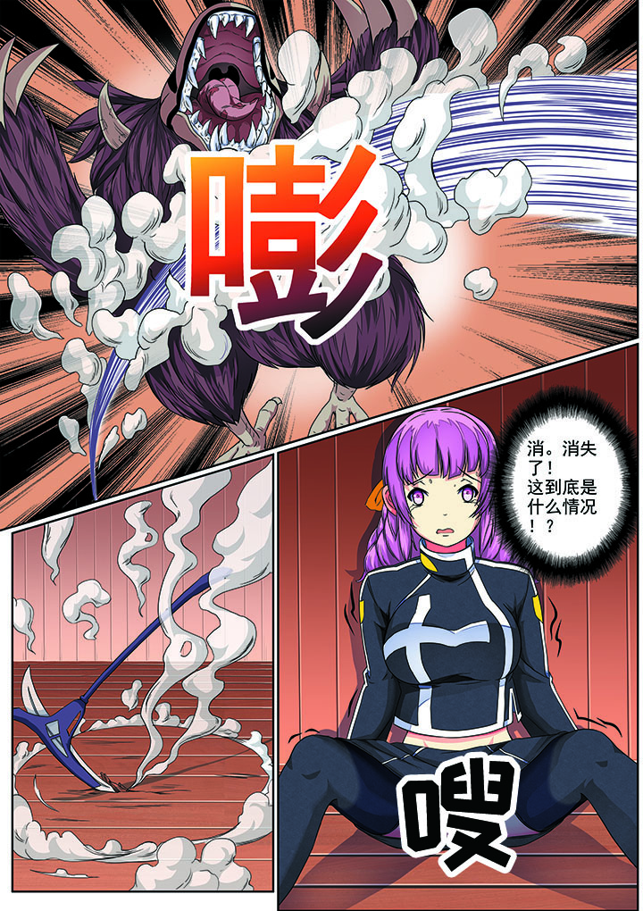 破魔女武神漫画,第4章：2图