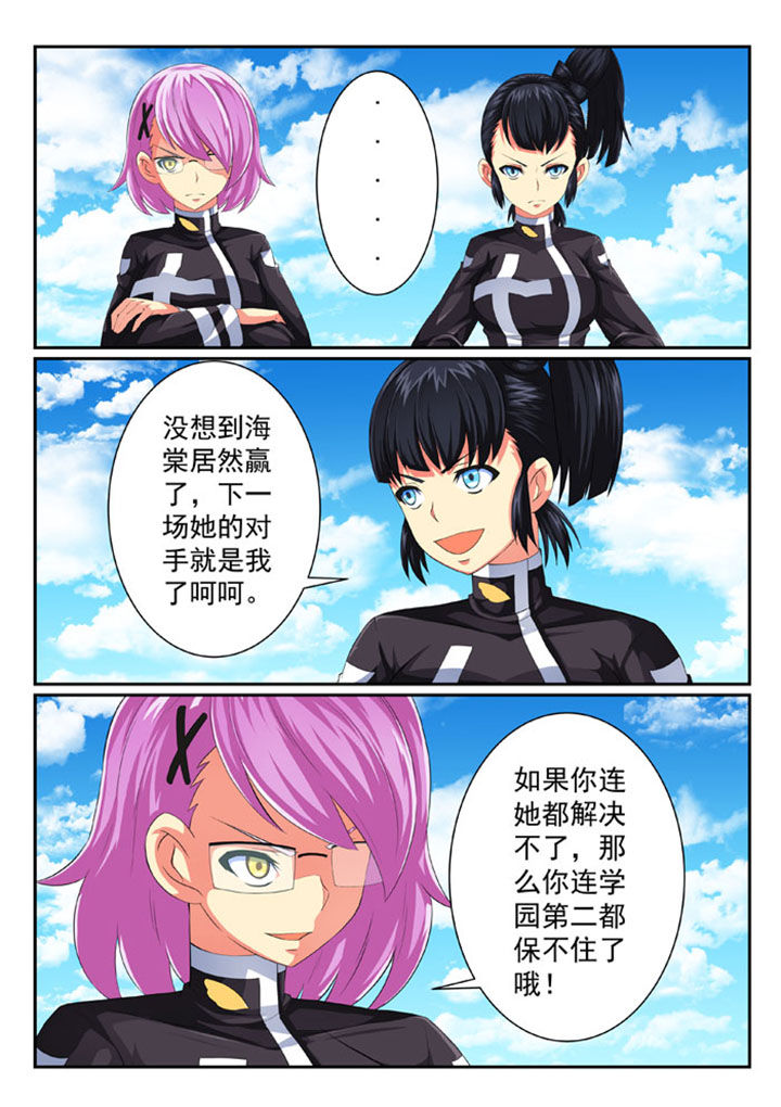 破魔女武神漫画,第69章：1图