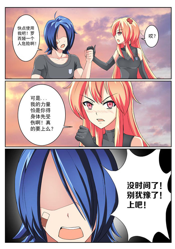 破魔女武神漫画,第24章：3图