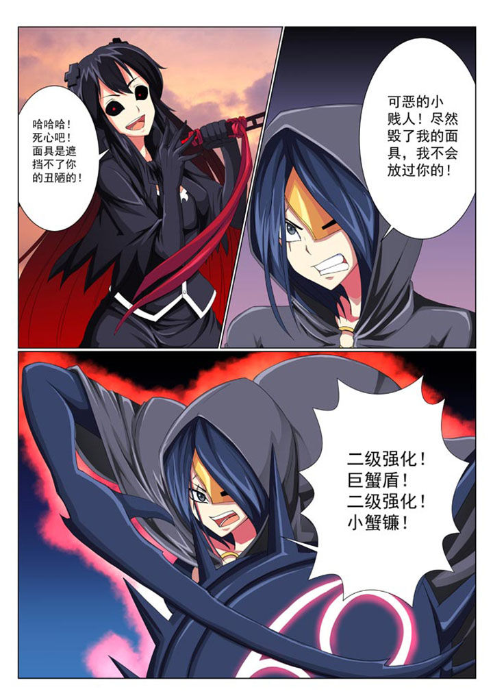 破魔女武神漫画,第25章：1图