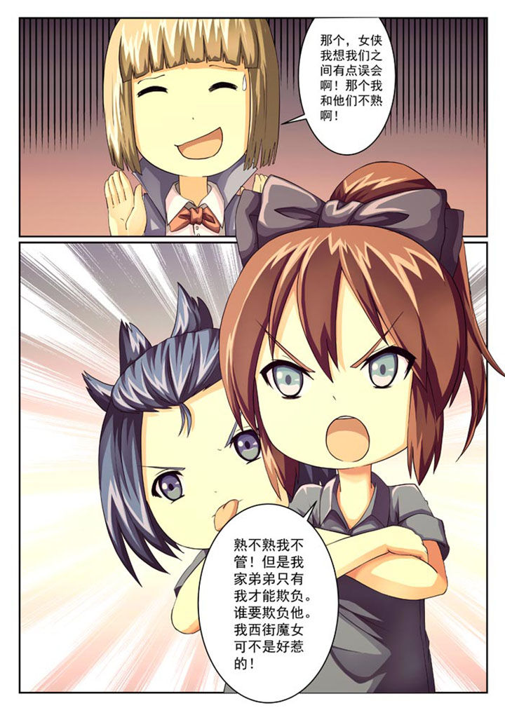 破魔女武神漫画,第18章：3图