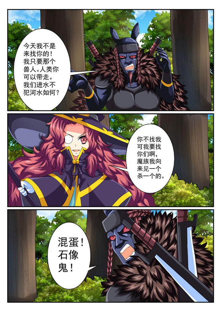 破魔女武神漫画,第42章：3图