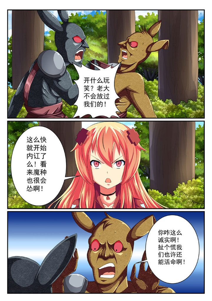 破魔女武神漫画,第39章：2图