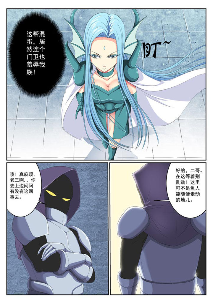 破魔女武神漫画,第10章：3图