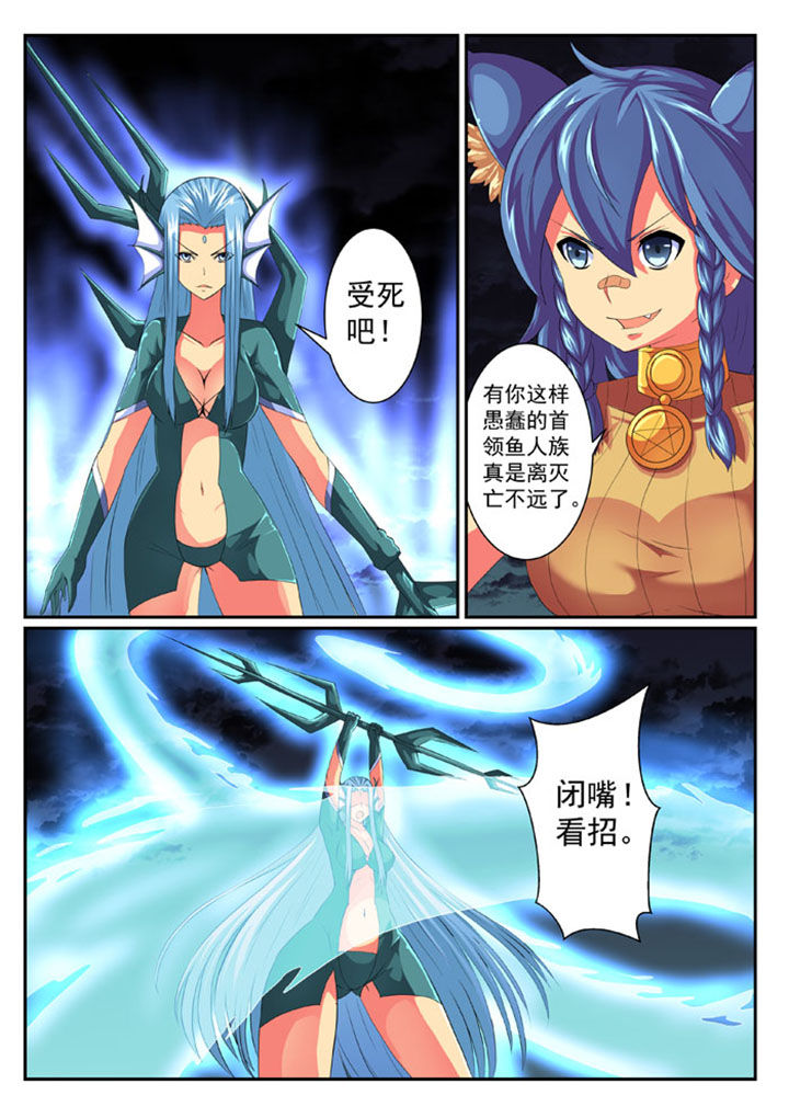破魔女武神漫画,第57章：5图