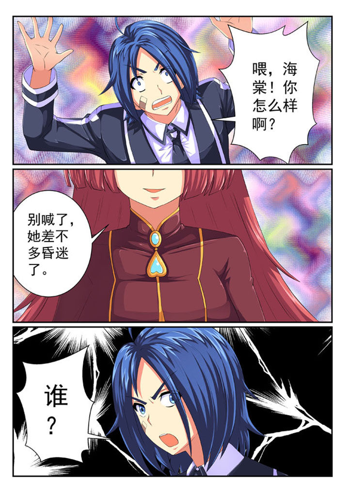 破魔女武神漫画,第71章：3图