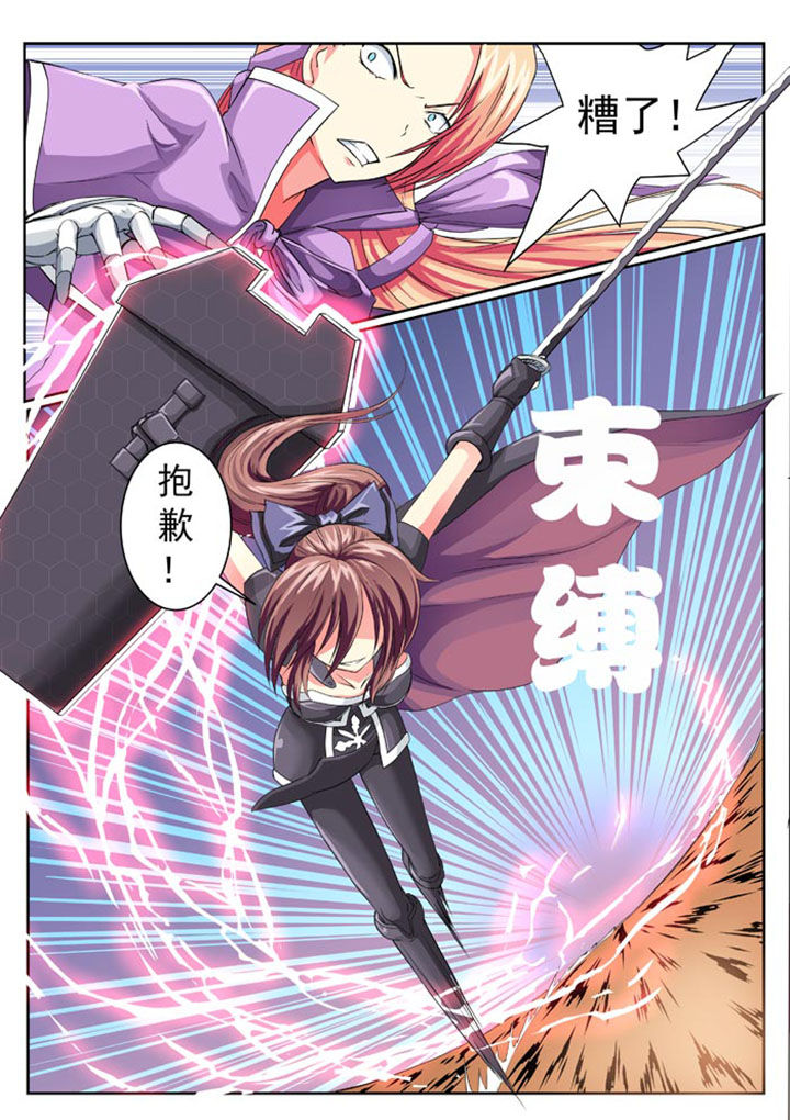 破魔女武神漫画,第17章：1图