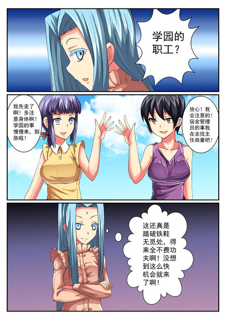 破魔女武神漫画,第30章：3图