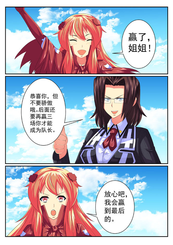 破魔女武神漫画,第63章：2图